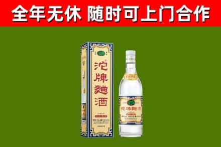 永丰烟酒回收80沱牌曲酒2.jpg