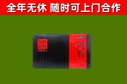 永丰烟酒回收阿胶.jpg