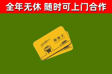 永丰烟酒回收购物卡.jpg
